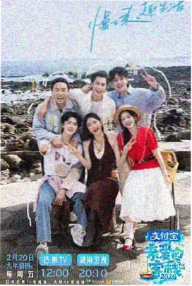 高清影视软件 综艺推荐