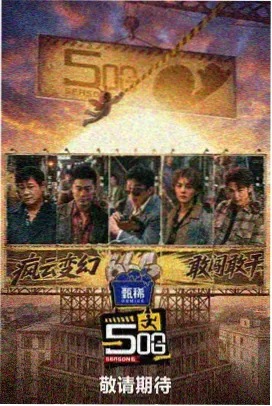 高清影视软件 综艺更新